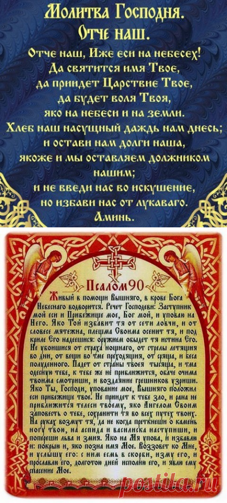 Молитвы на Крещение 19 января на здоровье.