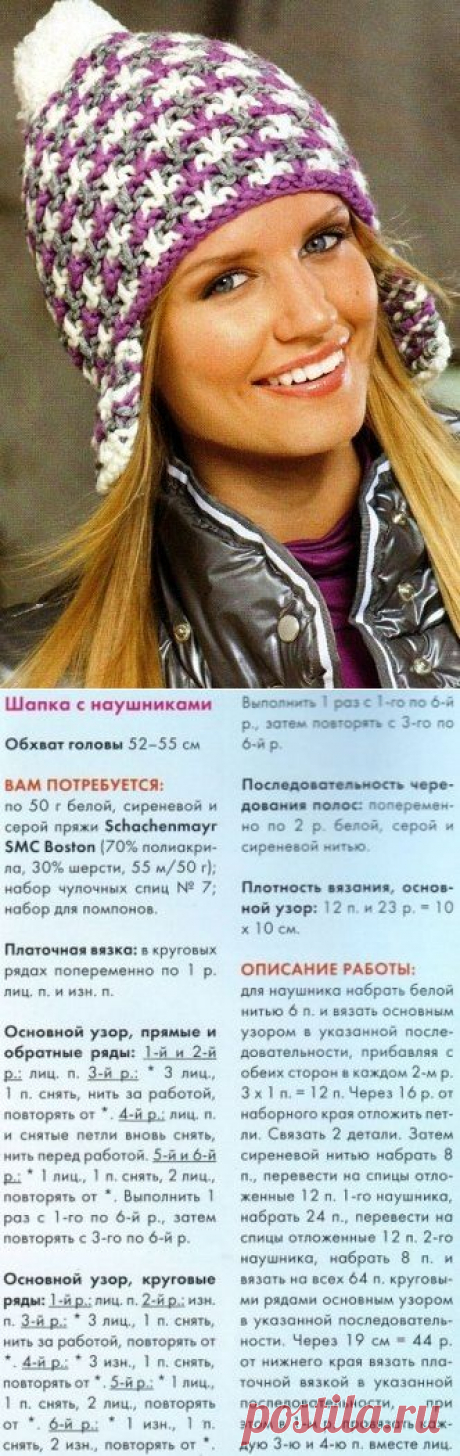 Ушанка спицами с описанием. Вязание шапки ушанки спицами | Домоводство для всей семьи