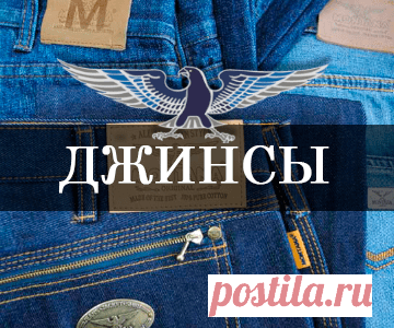 Montana - купить джинсы, куртки, рубашки Монтана в интернет-магазине DeLight
