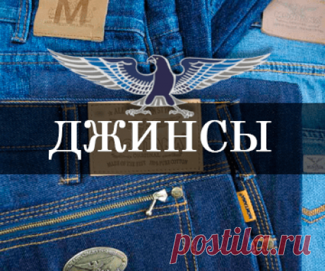 Montana - купить джинсы, куртки, рубашки Монтана в интернет-магазине DeLight