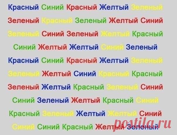 Тренажер для мозга