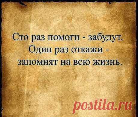Правда жизни!!!!