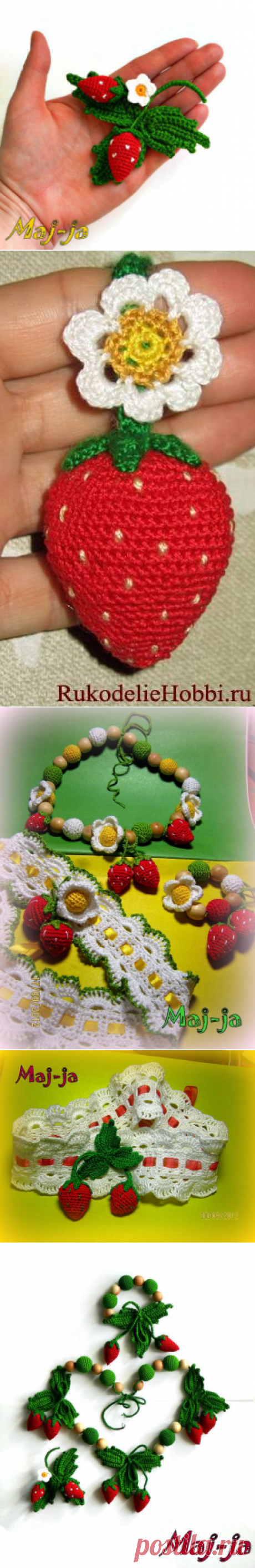 Вязаные ягоды: вязаная клубника