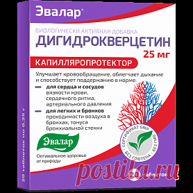 Дигидрокверцетин - природный капилляропротектор и антиоксидант - инструкция, цена | купить Дигидрокверцетин на официальном сайте Shop.evalar.ru