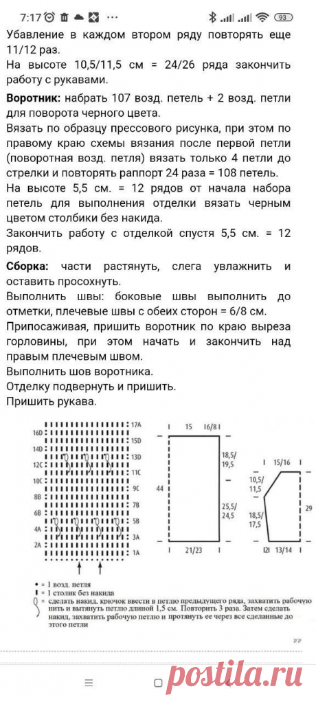 Вязание крючком: 10 моделей ажурных джемперов со схемами | Вязание идеи для вдохновения | Дзен