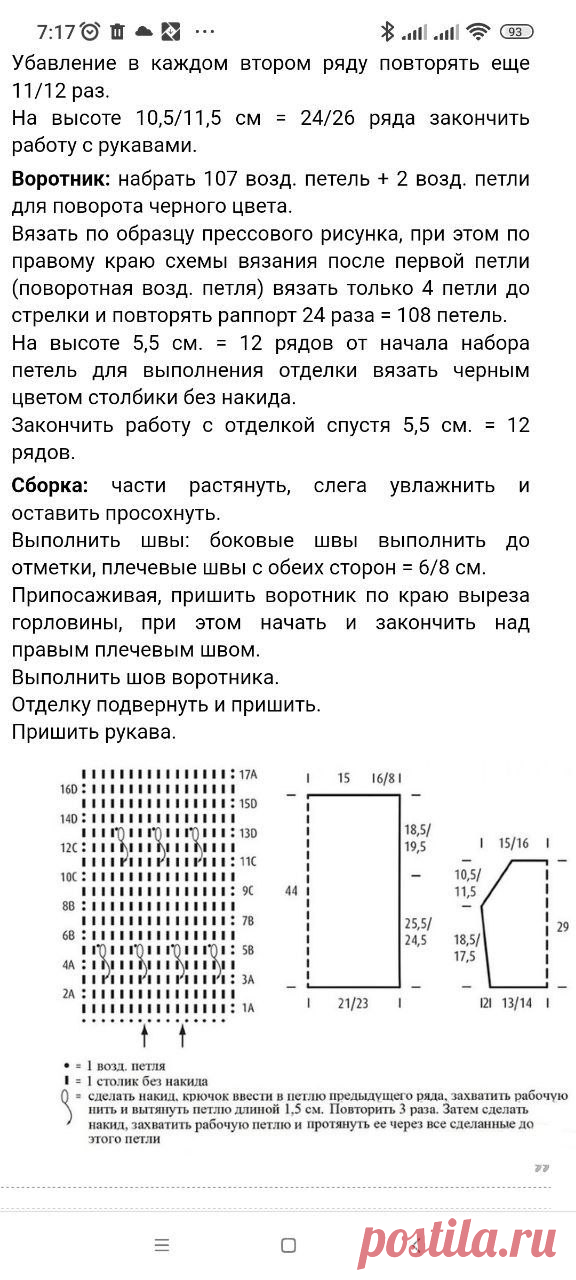 Вязание крючком: 10 моделей ажурных джемперов со схемами | Вязание идеи для вдохновения | Дзен
