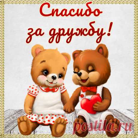 Картинка Сложно выразить словами благодарность всю для вас