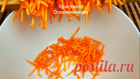 Необычный салат из моркови, который я готовлю всю весну и лето круглый год (трачу не более 5 минут и вкусно очень)  🥕
Ингредиенты:
- морковь - 2 шт. - чеснок - 2-3 зубчика - масло растительное - по вкусу - соль - по вкусу
Приготовление: Морковь очистить, натереть на крупной тёрке.
Чеснок очистить и мелко порубить.
Добавить к моркови чеснок, соль и масло.
Всё перемешать и поставить в холодильник на 30 минут.
Приятного аппетита
Этот салат не только вкусный, но и полезный, так как содержит