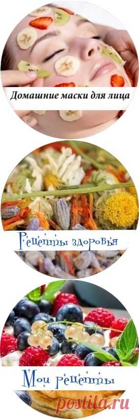 Домашние маски для лица