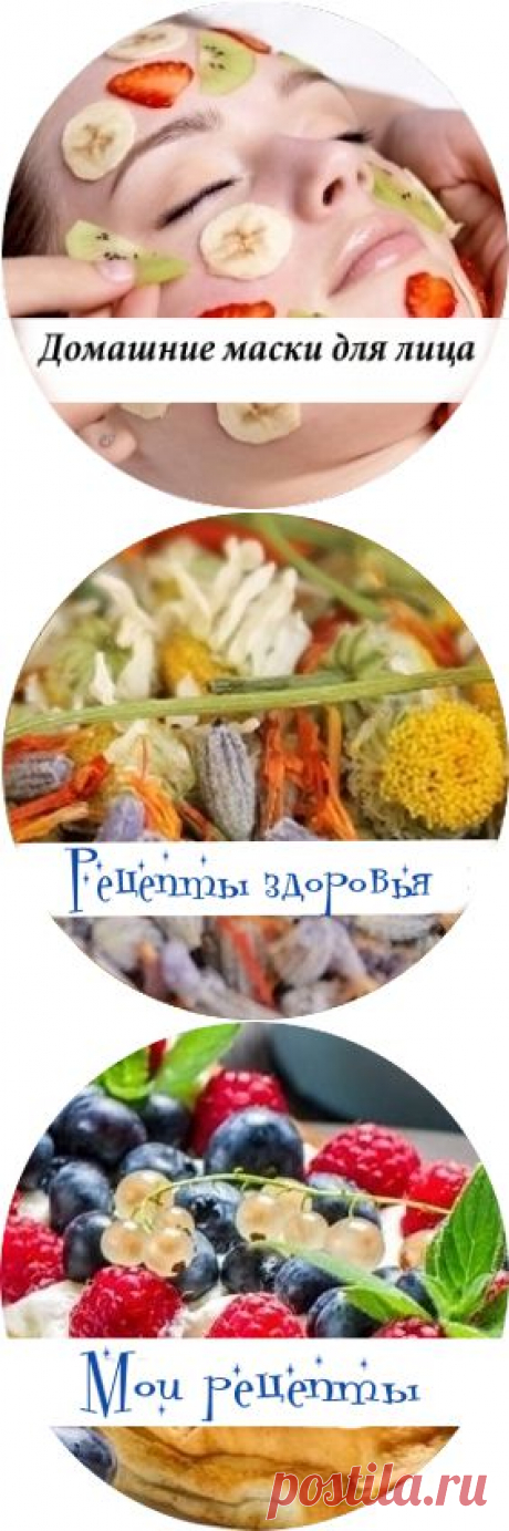 Домашние маски для лица