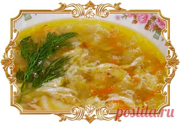 #Овощной #суп #с #золотой #крупкой (#рецепт #постный и #вегетарианский)

#В #Руси пшено имеет расширение названия - 