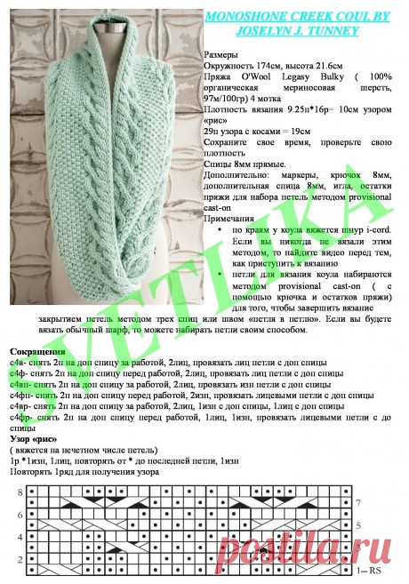 Узоры спицами для снудов, 25 схем, описаний и пошаговых мастер-классов, Вязание для детей