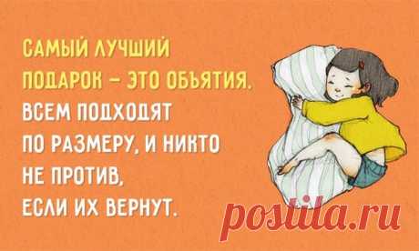 7 веских причин обниматься чаще: ↪ Ох, пойду обниму кого-нибудь. Хоть кота 😘
