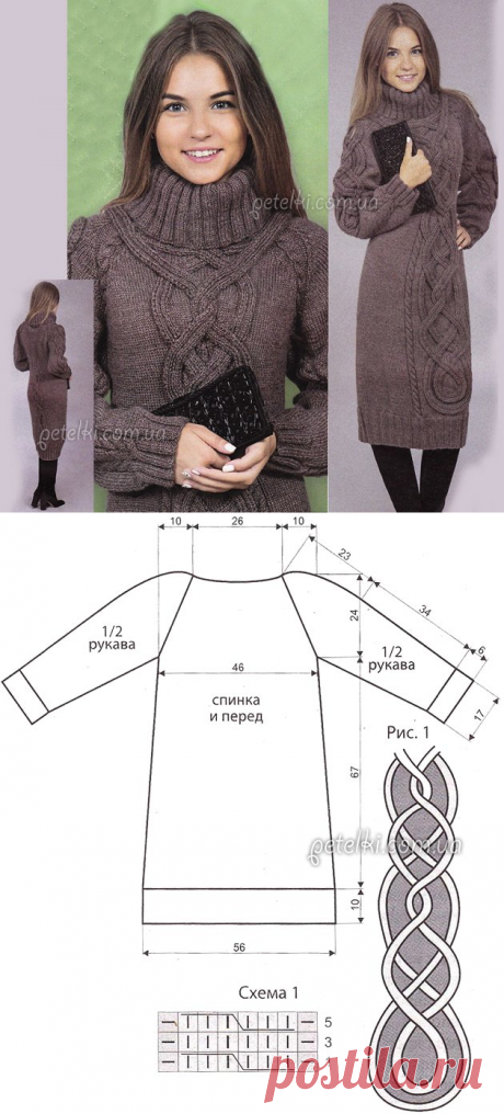Очень теплое вязаное платье. Описание, схемы