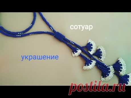 Сотуар Гинкго Билоба. МК листика