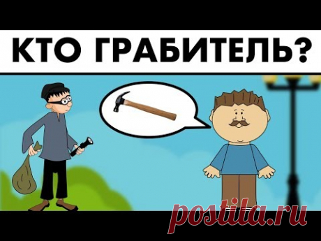 5 ЛОГИЧЕСКИХ ЗАГАДОК ДЛЯ САМЫХ УМНЫХ. А ты решишь?