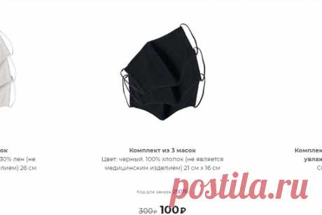 Товар дня