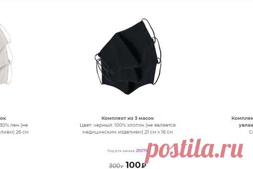Товар дня