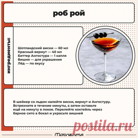 Роб рой