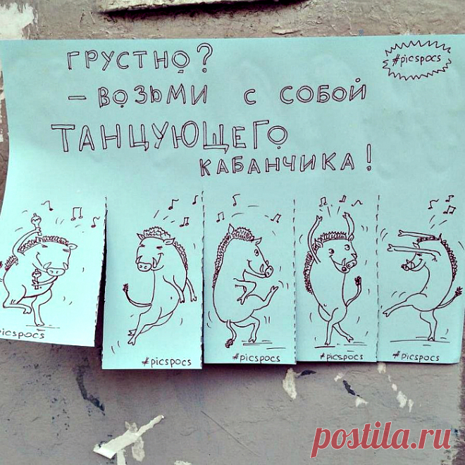 Забавные объявления, которые заряжают позитивом - Сайт Союза Юмористов - медиаплатформа МирТесен