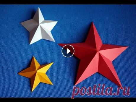 Как сделать звезду из бумаги. Поделки на 23 февраля своими руками. Смотрите видео, как сделать объемную пятиконечную звезду из бумаги своими руками без клея, сделав ножницами один надрез. Украшаем подарки и открытки к...