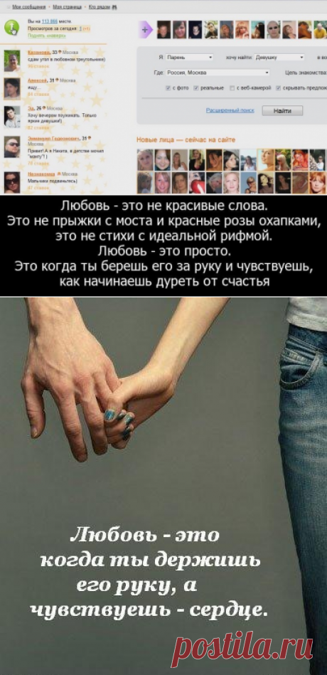 Какой сайт знакомств лучше для познакомиться :: forumroditeley.ru - форум родителей и о детях https://forumroditeley.ru/viewtopic.php?t=7200