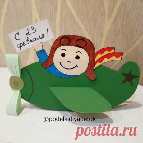 ​Веселая открытка для папы