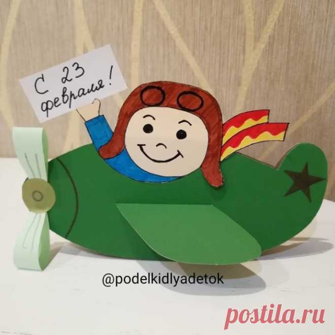 ​Веселая открытка для папы