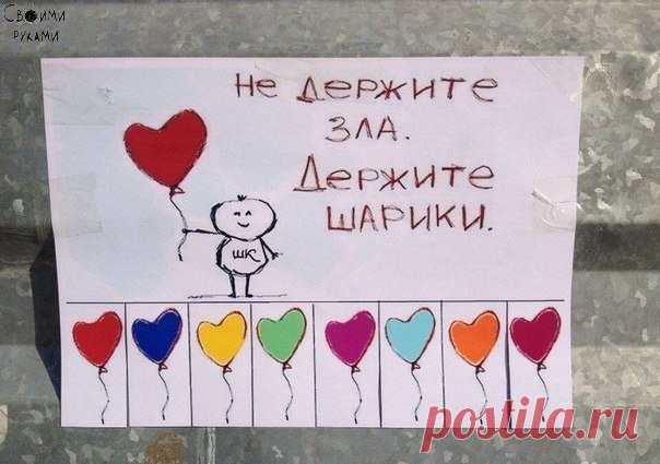 Как порадовать окружающих