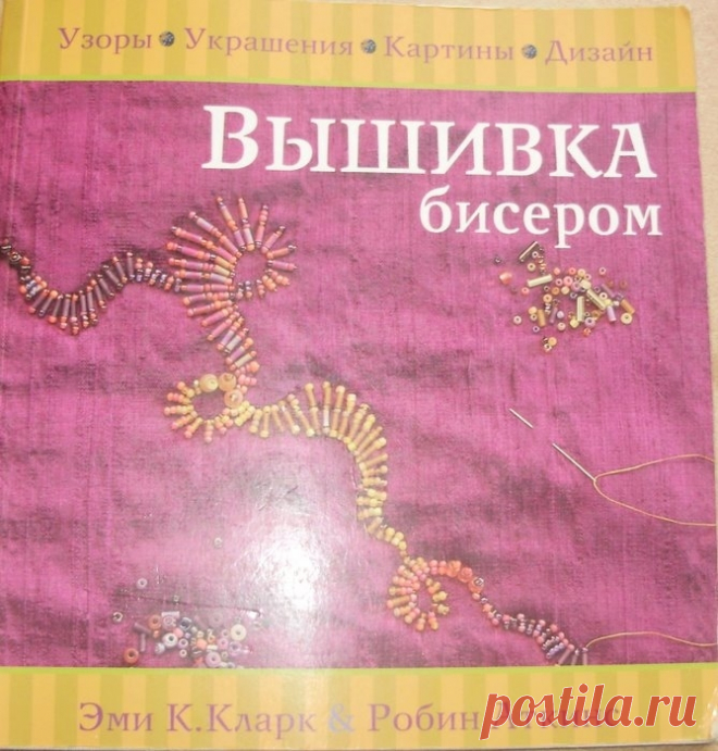 БИСЕР. | Записи в рубрике БИСЕР. | Дневник Belenaya