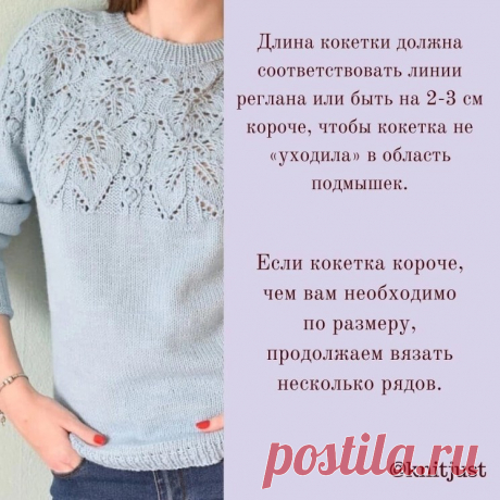 Джемпер с красивой круглой кокеткой (Вязание спицами) – Журнал Вдохновение Рукодельницы