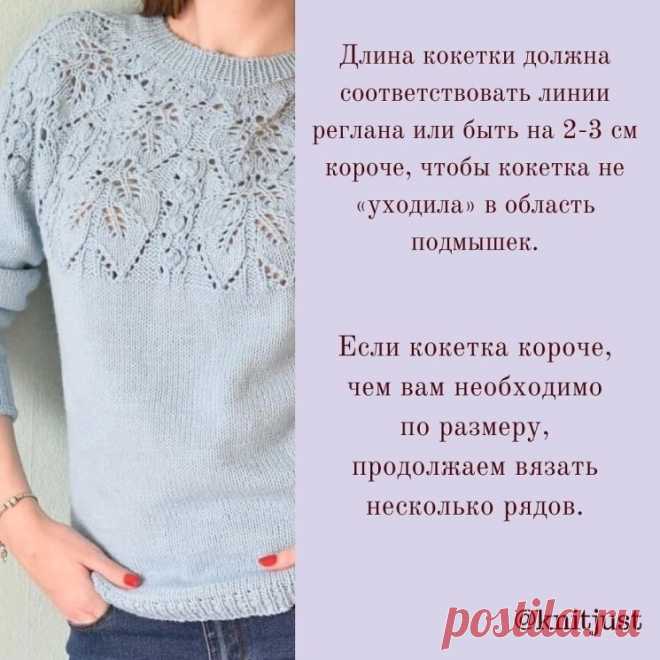 Джемпер с красивой круглой кокеткой (Вязание спицами) – Журнал Вдохновение Рукодельницы