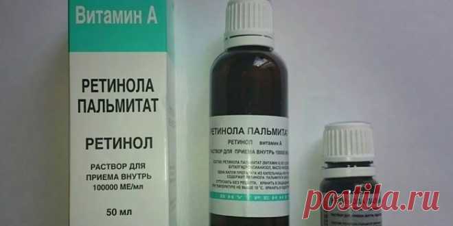 Ретинола пальмитат - использование в косметологии, принцип действия, форма выпуска, аналоги и цена
