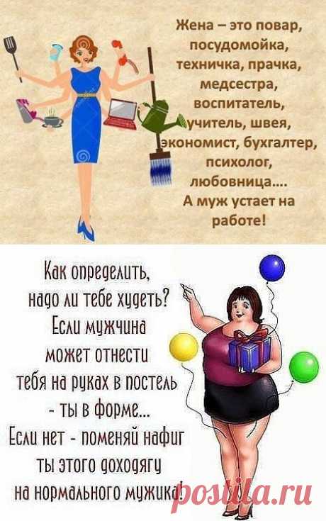 Кулинарный юмор выходного дня | Четыре вкуса