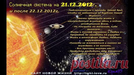 молитва Вселенского Мироздания