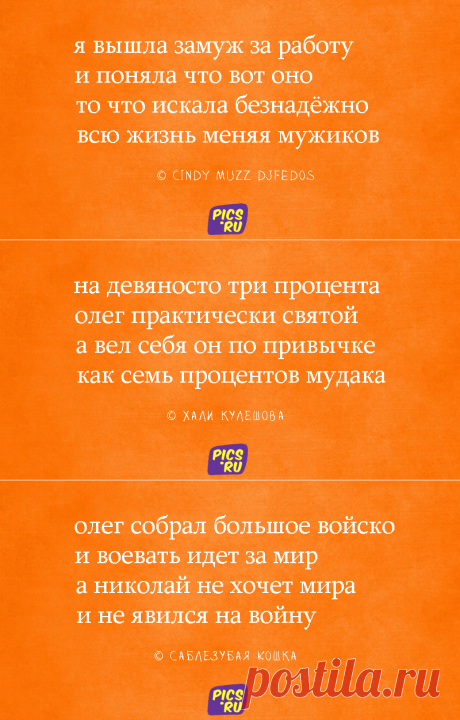 11 жизненных стишков-пирожков о глубинной сущности людей - Pics.Ru