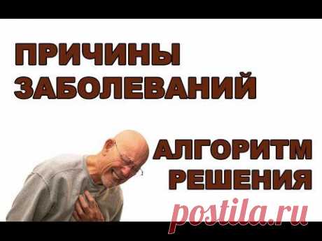 Лекция: Болезнь... Кто виноват? - Мир через Культуру