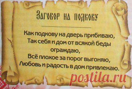 САМОДЕЛКИ. Подкова с куклой Мартиничкой - МирТесен