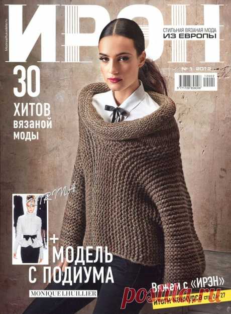 Ирэн № 1 2012 - Ирэн - Журналы по рукоделию - Страна рукоделия