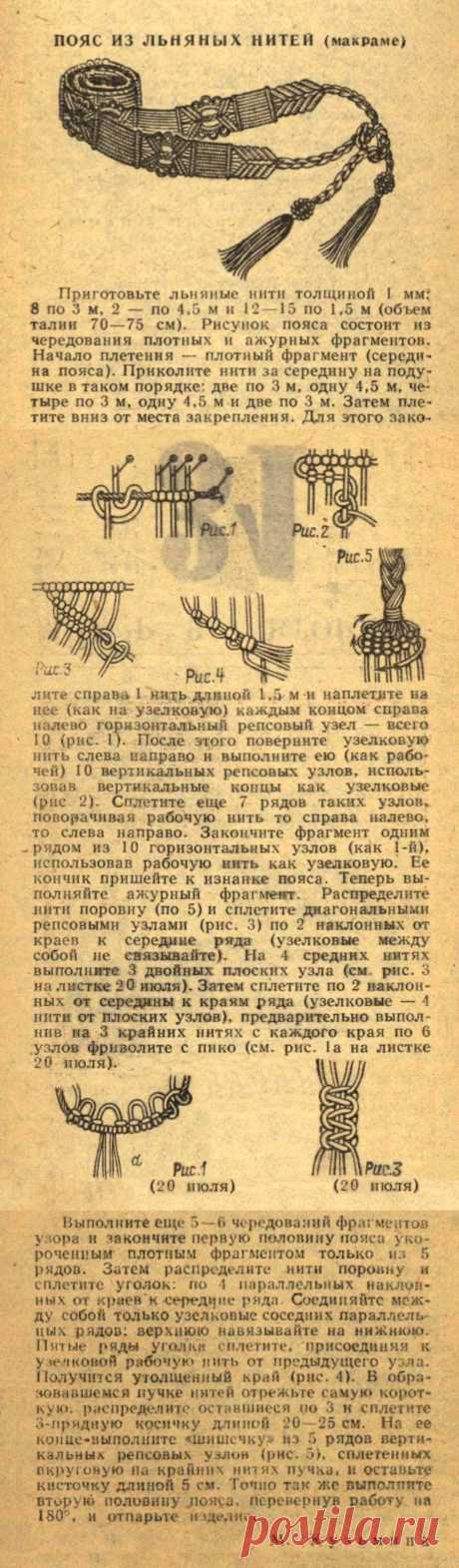 Пояс из льняных нитей (макраме)