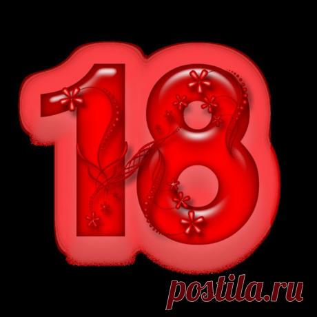 Красивые цифры в ПНГ