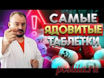 Таблетки, которыми травят людей пытаясь лечить гипертонию.