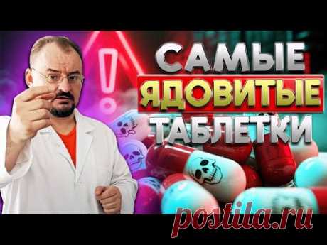 Таблетки, которыми травят людей пытаясь лечить гипертонию.