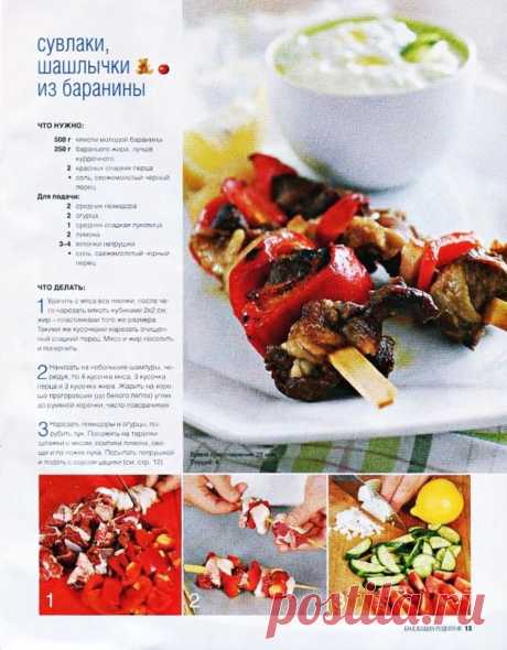 Сувлаки, шашлычки из баранины
