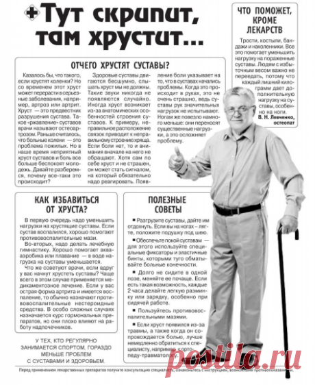 От чего хрустят суставы