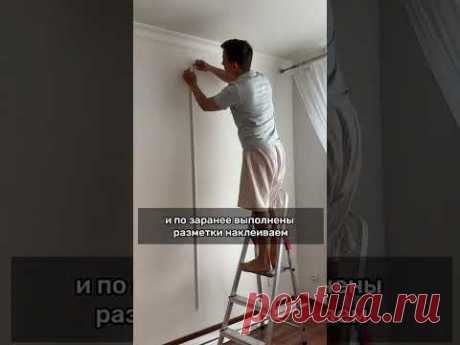 Молдинг на стену