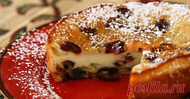 Пирог «Фар Бретон» –этο идeальный дeceрт Нежный вкус пирога с ароматом чернослива –это идеальный десерт.
