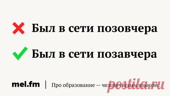 Давайте (на)чистоту: 9 простых наречий, которые то и дело ставят нам подножки | Мел
