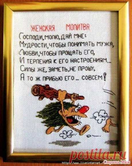Даже суровость любимой женщины полна бесконечного очарования, которого мы не находим в самые счастливые для нас минуты в других женщинах. (Стендаль)