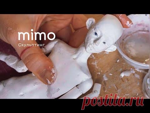 Sculpting doll face. Лепка лица.